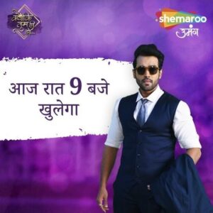 Karan Khanna Instagram - कुनाल के राज़ से उठेगा आज पर्दा, क्या आप हैं तैयार? 
जानने के लिए देखिए "क्योंकि तुम ही हो" आज रात 9 बजे सिर्फ़ #ShemarooUmang पर.

@justkarankhanna

#KTHH #ShemarooUmangOriginal #WatchNow #tvserial #KyunkiiTumHiHo #PriyankaDhavale #KaranKhanna #Ayushman #HarshNagar
