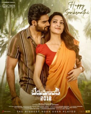 Kartikeya Gummakonda Instagram - శివ, చిత్ర మరియు మా #Bedurulanka2012 బృందం ❤️ అందరి తరుపు నుండి మీ అందరికి సంక్రాంతి శుభాకాంక్షలు🪁

A wave of joyous ride and fun coming your way very soon 🌊

@iamnehashetty #Clax #Manisharma @bennymuppaneni @loukya_entertainments @saiprakash_u @nyshadam @anushapunjala @durgaraogunda @sonymusic_south