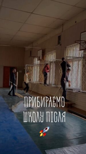 Kateryna Dychka Instagram - разом - сила 🇺🇦❤️

прилетіло 10 жовтня, та якби не толока та толочани, так би й стояла школа без вікон🥲

дякую, шо поруч люди, які готові в будь-який момент прийти на допомогу. ви робите цей світ краще🫂

@repair.together осередок таких людей