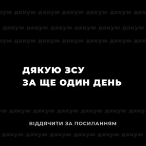 Kateryna Dychka Instagram - UPD: збір закрито!! Зібрали 26000 грн. Дякую всім 
Подяка = дія❤️‍🩹

Друзі, сьогодні мій День народження, мені 24. 
Найбільше моє бажання, з яким ви можете допомогти, це зібрати кошти, аби забезпечити хлопців необхідним. 

Будуть машини, глушилки, дрони і приціли = ефективна робота і збережені життя наших захисників. 

Досі жива і живу в своїй країні завдяки кожному захиснику, дякую. 

*Підтримую збір дівчат @pauline_iks і @christina.jigora 

📌Посилання для донату в шапці профілю 
PayPal: katherinedychka@gmail.com

Приймаю ваші привітання у формах донату та репосту❤️