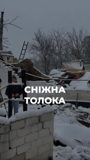 Kateryna Dychka Instagram - серйозно, сніг???❄️

подумали ми, вчора зранку, коли визирнули у вікно) АЛЕ, цих завзятих добряків не налякали холод та сніг - і ми поїхали в Київську область, на заплановану толоку🔥 

Величезний участок в 120 кВ/м (!!), 26 волонтерів, 2 журналіста та 1 мій батько - працювали весь день, аби прибрати дім пані Світлани, після влучання у березні🏠

новий досвід, нові емоції, але хороші справи гріють у холодні дні❤️❄️

@repair.together connecting crazy people)