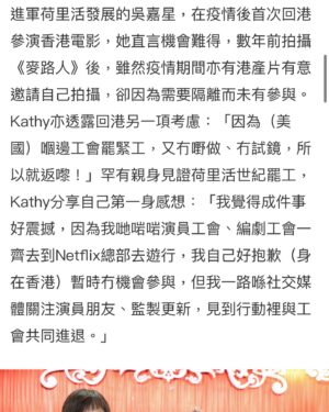Kathy Wu Instagram - Thank you @hk01entertainment @hk01_hk for the shoutout! 📣

It’s an pleasure to be part of this movie. #hongkongcinema will always have a special place in my ♥️. 
Cant wait to see how #邪mall #possessionstreet turns out 🎬! 

@angelcitytalent @theesinetwork