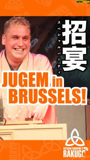 Katsura Sunshine Instagram - Rakugo in Brussels!  With my dear friend, comedian Luca Cupani!  A night of super hilarity!

One show only November 21, 8pm

See www.englishcomedybrussels.com

#rakugo #japan