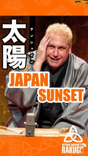 Katsura Sunshine Instagram - Sometimes the audience talks more than me!  #rakugo #japsn #anime