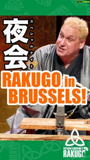 Katsura Sunshine Instagram - Rakugo in Brussels!  With my dear friend, comedian Luca Cupani!  A night of super hilarity!

One show only November 21, 8pm

See www.englishcomedybrussels.com

#rakugo #japan