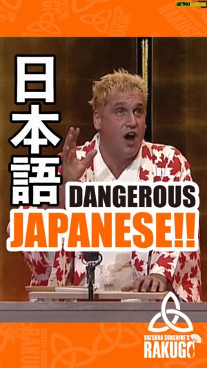 Katsura Sunshine Instagram - Japanese can be dangerous be careful!#rakugo #英語落語 #japan #descendingstories #anime #tuna #sushi #sashimi #japanesefood

Shows coming up in New York, London, and Brussels!

@brusselscomedy 

See www.rakugo.lol for details!