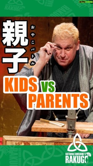 Katsura Sunshine Instagram - If there are children in the audience, even one or two, make them laugh!

#rakugo #Japan #anime