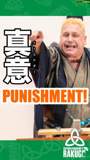 Katsura Sunshine Instagram - Sometimes culture is painful…. #japan #rakugo #osaka #tokyo