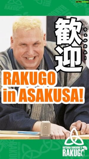 Katsura Sunshine Instagram - Rakugo in Asakusa this Friday July 26!  英語落語