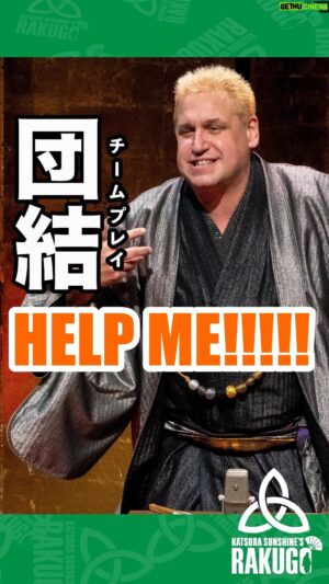 Katsura Sunshine Instagram - Great audience in Tokyo - I am nothing without their help!!! #rakugo #japan
