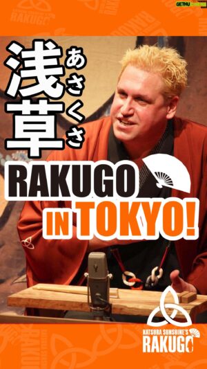 Katsura Sunshine Instagram - Rakugo in English
Thursday September 7th
6pm Start

DM me to reserve tickets!

#rakugo #英語落語 #asakusa