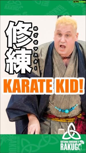 Katsura Sunshine Instagram - Hollywood but kind of true!  #rakugo #japan #osaka #tokyo