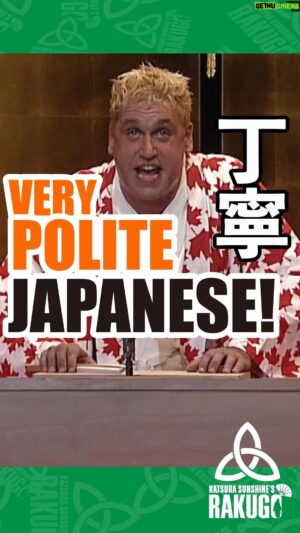 Katsura Sunshine Instagram - Japanese can get very very very polite… Surprisingly polite…

#rakugo #英語落語 #japan #descendingstories #anime #tuna #sushi #sashimi #japanesefood

Every month in Tokyo, New York and London!

See www.rakugo.lol for details!