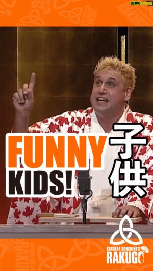 Katsura Sunshine Instagram - The reaction of children can be so funny sometimes…

#rakugo #英語落語 #japan #descendingstories #anime #tuna #sushi #sashimi #japanesefood

Shows coming up in New York, London, Vancouver and Brussels!

See www.rakugo.lol for details!