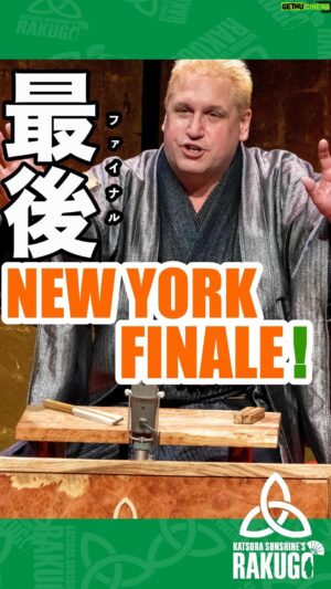 Katsura Sunshine Instagram - Last show in New York this year!  See www.rakugo.lol #rakugo #japan
