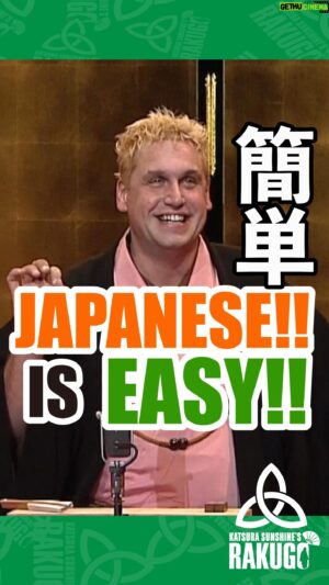 Katsura Sunshine Instagram - Japanese is easy!  Just watch!#rakugo #英語落語 #japan #descendingstories #anime #tuna #sushi #sashimi #japanesefood

Shows coming up in New York, London, Vancouver and Brussels!

See www.rakugo.lol for details!