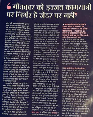 Kausar Munir Instagram - When a leading publication features you for a job well done and your colleagues and heroes agree, पाओं ज़मीन पर नहीं पड़ते 🙏🏼❤️
Thank you @indiatoday @saurabhtop @sheokesh @swanandkirkire @vidushak #gulzar (link in bio)