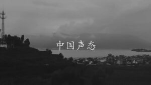 Kayla Briët Instagram - 🏮 b e i j i n g🏮#中国声态 we will be performing at Yue Space   Fruity Space   the US Embassy this week <dates below!> right now im on a high speed train with @chacha_yehaiyahan reflecting on these very special chapters of our life... big love to the incredible souls you see in this clip   @foundsoundnation   @chinaresidencies. music by @_eddieres_   @jeremythal 🌾 i’ll let the story begin here 〜
.
week ① Lijiang, Yunnan
week ② Dali, Yunnan
week ③ Guizhou
week ④ Beijing
.
< d a t e s >
THURS. JULY 26
7月26日，周四，20:00 - 23:00
.
乐空间
Yue Space
.
tickets:
预售 (Presale) - 60 RMB
现场 (At the Door) - 80 RMB
.
address:
北京市东城区北新桥街道板桥南巷7号人民美术印刷广内
7 Banqiaonanxiang, Dongcheng District, Beijing
🌊🌊🌊
FRIDAY, JULY 27
7月27日，周五，20:00 - 23:00
.
Fruity Space
.
tickets:
预售 (Presale) - 60 RMB
现场 (At the Door) - 80 RMB
.
address:
北京东城区美术馆东街13号
No. 13 East Meishuguan Street, Dongcheng District, Beijing
.