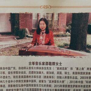 Kayla Briët Instagram - many warm feelings from today’s visit to Ms. Shao here in austin 🌼 Ms. Shao is originally from Guangdong, China and has been playing guzheng since childhood, learning from Master Xu Disheng. her traditional music has taken her to many countries all around the world and in Austin she founded and instructs the first texas guzheng music band—a rare gem to find in texas. it is a surreal moment to hear her play for us at her home today... an honor that this is the guzheng I will be playing and caring for this weekend for my first showcase at sxsw. heart is happy🌟 📸: @ziibiwan