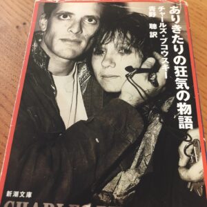 Kazuhiro Ozawa Instagram - 『ブックカバーチャレンジ』

やっつんからバトンをもらったので7日間ブックカバーチャレンジをしていきます。ルールは後に貼っておきます。では2日目はこの本。 『ありきたりの狂気の物語』
チャールズ・ブコウスキー

ブコウスキーはとにかく不良の匂いがするので好き

7日間ブックカバーチャレンジ。

これは読書文化の普及に貢献するためのチャレンジで、好きな本を1日1冊、7日間投稿。

本についての説明は必要なく、表紙画像だけをアップ。さらにその都度1人の友達を招待し、このチャレンジへの参加をお願いするというルールです！

2日目は放送作家の白武ときお君よろしくお願いします！ ＃ブックカバーチャレンジ