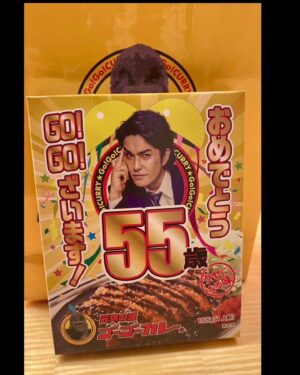Kazuki Kitamura Instagram - なんだこりゃ！びっくり！
ゴーゴーカレーの宮森さんからのサプライズ😳そして古郡さん、今日はいないけど山本さんいつも楽しい食事会ありがとうございます！急な展開で一足早く誕生日会になりました。ありがとうございます！明日からは５５歳😳