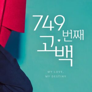 Ken Instagram - 2024 KEN FAN CONCERT
[749번째 고백 - My love, My destiny]

CONCEPT PHOTO 🤵🎈🎀💍

#빅스 #VIXX #켄 #KEN #이재환
#HAPPYKENDAY 
#749번째고백
#MyLove #MyDestiny