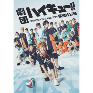 Kenta Suga Instagram - 劇団「ハイキュー‼︎」旗揚げ公演
キャスト、公演日程が発表されました！

8月19日開幕。

"ハイキュー‼︎の日"から彼らの物語を
お届け出来る事にも喜びを感じています。
部活帰りの夕暮れ、彼らの過ごした日々が透ける演劇に…

独りじゃないから、信じて"飛べ"

脚本に伊藤マサミさん、
音楽に和田俊輔さん！

マサミさんとはまさに今ガシガシお話していて『ハイキュー‼︎』と一緒に向き合ってる最中です！

和田さんは…
もうこの人以外考えられない。
今回は役者のどんな感情を音で引き出してくれるのか…

振付･ステージング：HIDALI
演出補：友花
バレーボール指導：羽富琉偉

和田さんをはじめとして、
ハイパープロジェクション演劇『ハイキュー‼︎』
のスタッフチームにも集結して貰っています！
僕1人の新しい物語ではなく、
舞台の『ハイキュー‼︎』シリーズに関わる人達にとっても、新しい旅路になることが嬉しいです。

#ハイキュー
#劇キュー