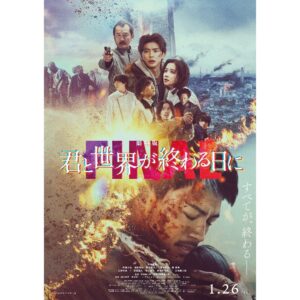 Kenta Suga Instagram - 【情報解禁🧟‍♂️❤️🧟‍♀️】
2024年1月26日(金)公開
『劇場版 #君と世界が終わる日に FINAL』
に 首藤シンジ役で出演させて頂きます！

帰ってきたシンジっ！😳
前回までのキューティクル&メガネなシンジくんからだいぶ変わりました笑
FINALにて重要なポジションを頂けたこと、嬉しく思ってます！お楽しみに！

#劇場版きみセカ