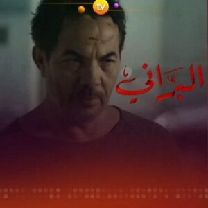 Khaled Benaissa Instagram - نجوم الدراما يجتمعون في عمل من العيار الثقيل 😍🎬🔥
#البراني في رمضان على شاشة #الشروق_tv 🎥📺