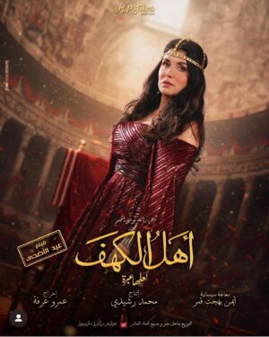 Khaled El Nabawy Instagram - عن الناس الحلوة وراء الكاميرا  اللي عملت فيلم #أهل_ الكهف 
براڤو ياسمين القاضي مصممة الملابس👏ملابس رائعة مبهرة نقلتنا لزمن الفيلم بإشراف المخرج الكبير عمرو عرفة .. و تعيش السينما المصرية بمواهبها الحقيقية👏👏👏 من بكرة نتقابل في دور العرض