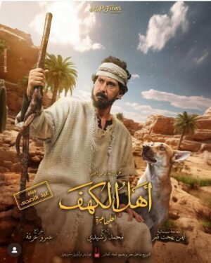 Khaled El Nabawy Instagram - عن الناس الحلوة وراء الكاميرا  اللي عملت فيلم #أهل_ الكهف 
براڤو ياسمين القاضي مصممة الملابس👏ملابس رائعة مبهرة نقلتنا لزمن الفيلم بإشراف المخرج الكبير عمرو عرفة .. و تعيش السينما المصرية بمواهبها الحقيقية👏👏👏 من بكرة نتقابل في دور العرض