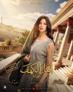 Khaled El Nabawy Instagram - عن الناس الحلوة وراء الكاميرا  اللي عملت فيلم #أهل_ الكهف 
براڤو ياسمين القاضي مصممة الملابس👏ملابس رائعة مبهرة نقلتنا لزمن الفيلم بإشراف المخرج الكبير عمرو عرفة .. و تعيش السينما المصرية بمواهبها الحقيقية👏👏👏 من بكرة نتقابل في دور العرض
