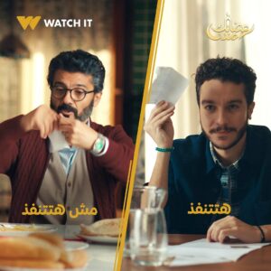 Khaled El Nabawy Instagram - هل تقدروا تخمنوا ورقة مطالب مروان مختار أبو المجد كانت مكتوب فيها إيه؟! 👀📝

انتظروا النجم خالد النبوي في مسلسل #إمبراطورية_ميم على #WATCHIT 🌙😍

#رمضانك_عندنا
متوفر في جميع أنحاء العالم

@khaledelnabawyofficial 
@nourelnabawy