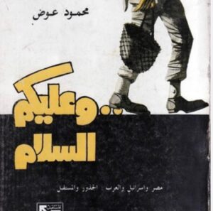 Khaled El Nabawy Instagram - كنا بنتكلم مع الغرب عن فلسطين عشان نعرفهم الحكاية..إتضح إننا ضروري نتكلم مع كتير من أهلنا الأول عن أساسيات كنا فاكرينهم عارفينها..
١- المقاومة مش إرهاب. الإحتلال إرهاب.
٢-مايحدث في غزة هو إبادة جماعية للشعب الفليسطيني صاحب الأرض.
٣-تم إقامة إسرائيل على أرض فلسطين عام ١٩٤٨.
٤- إسرائيل لن تكتفي بفلسطين.
٥- #فلسطين_عربية #أصل_الحكاية 🇵🇸🇵🇸🇵🇸