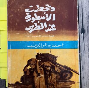 Khaled El Nabawy Instagram - كنا بنتكلم مع الغرب عن فلسطين عشان نعرفهم الحكاية..إتضح إننا ضروري نتكلم مع كتير من أهلنا الأول عن أساسيات كنا فاكرينهم عارفينها..
١- المقاومة مش إرهاب. الإحتلال إرهاب.
٢-مايحدث في غزة هو إبادة جماعية للشعب الفليسطيني صاحب الأرض.
٣-تم إقامة إسرائيل على أرض فلسطين عام ١٩٤٨.
٤- إسرائيل لن تكتفي بفلسطين.
٥- #فلسطين_عربية #أصل_الحكاية 🇵🇸🇵🇸🇵🇸