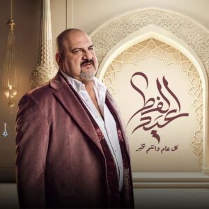 Khaled El Sawy Instagram - كل سنه وحضراتكم طيبين جميعا ❤️
