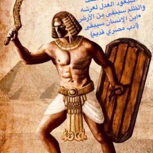 Khaled El Sawy Instagram - من وقت لآخر على الراقدين تحت مسامنا أن يستيقظوا ويوقظونا، فنبعث من رقاد، نحش بعض الثمر العفن ، ونحفز اسمنا واحترامنا على الجهات الأربع.. ونشيع رفات الهمج بلا جناز ولا رشة ماء على حفر كالبالوعات نرمي بها رفات من يتطاول على ابن مصر، وعلمها، وليكن في دمهم  بعض عزاء وكثير عبرة.