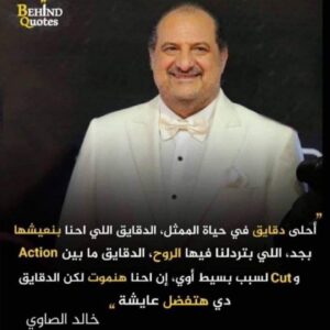 Khaled El Sawy Instagram - 