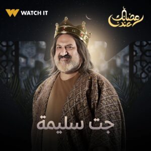 Khaled El Sawy Instagram - الثالث
١) مذكرات زوج مع طارق لطفي وعائشة بن احمد وسما ابراهيم
٢) سره الباتع مع احمد السعدني وحنان مطاوع وكل ممثلي مصر تقريبا:)
٣) هذا .. و.. نكمل بعد الفاصل
استنونو ( لا استنوتا ولا استنوني، حاجة من برة القفص.. قصدي الصندوق😋
بعد الفاصل:
How many are they? 
لاحقا:
"صاويات رمضانية"
{تطبق الشروط والاحكام}
🙃