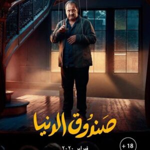 Khaled El Sawy Instagram - صلاح عبدالله، رانيا يوسف، احمد كمال، باسم سمرة، فرح يوسف، عمرو القاضي/ تأليف واخراج عماد البهات