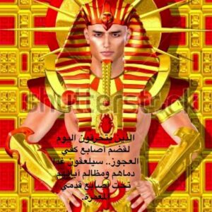 Khaled El Sawy Instagram - من وقت لآخر على الراقدين تحت مسامنا أن يستيقظوا ويوقظونا، فنبعث من رقاد، نحش بعض الثمر العفن ، ونحفز اسمنا واحترامنا على الجهات الأربع.. ونشيع رفات الهمج بلا جناز ولا رشة ماء على حفر كالبالوعات نرمي بها رفات من يتطاول على ابن مصر، وعلمها، وليكن في دمهم  بعض عزاء وكثير عبرة.