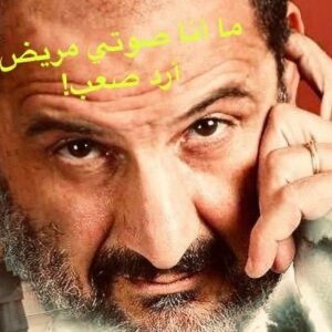 Khaled El Sawy Instagram - ما أنا صوتي مريض، أرد صعب!