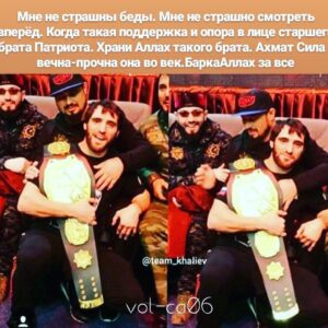 Khusein Khaliev Instagram - ДРУЗЬЯ! СЕГОДНЯ ОТМЕЧАЕТ СВОЕЙ ДЕНЬ РОЖДЕНИЯ ПРЕЗИДЕНТ БОЙЦОВСКОГО КЛУБА АХМАТ, КОМАНДИР СОБР НАСТАВНИК БОЙЦОВ КЛУБА АХМАТ ДОРОГОЙ СТАРШИЙ БРАТ ПАТРИОТ. Дала Декъал войла хьо Винч дянц, Дала 1алаш войла хьо лерме ваш ПАТРИОТ ❤️☝🏻 @za.vismuradov_95
