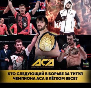 Khusein Khaliev Instagram - Легковые машины лиги АСА💪🏻💪🏻💪🏻вечный чемпион 👉🏻 @abdulaziz_abdulvakhabov последний чемпион 👉🏻@ali_hulk_bagov вечный претендент 👉🏻@eduard_vartanyan  a того чувака в красном  я имя не знаю 😁 АХМАТ СИЛА. @akhmat_mma @aca_mma  братва я вам сделал рекламу скидывайте мне бабки на карту за рекламу 😁😁😁