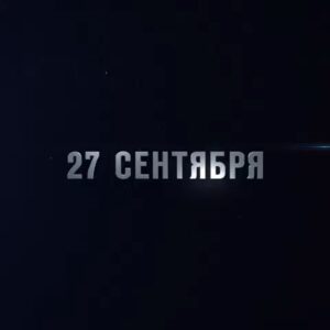 Khusein Khaliev Instagram - 27 СЕНТЯБРЯ АСА 99 МОСКВА ВТБ АРЕНА @akhmat_mma @aca_mma @chechensport_com #mma #akhmatmma #khaliev