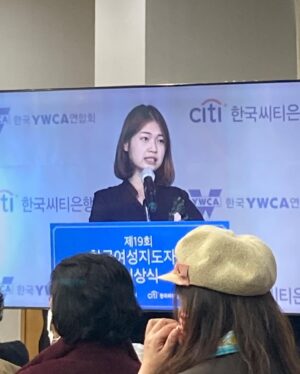 Kim Cho-yeop Instagram - 기쁘게도 어제 열린 제19회 한국여성지도자상 시상식에서 '젊은지도자상'을 받았어요! 상패에 새겨주신 말들에 걸맞은 작가가 될 수 있게 부지런히 공부하고 열심히 쓰겠습니다 💚