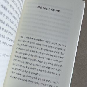 Kim Cho-yeop Instagram - 드디어 '책과 우연들'이 출간되었습니다. 오늘부터 온·오프라인 서점에서 만나보실 수 있어요 🙂
⠀
언젠가 에세이를 쓰게 된다면 한 꼭지가 원고지 100매를 넘기는, 긴 호흡으로 읽을 수 있는 책을 쓰고 싶다고 생각했어요. 다행히 올해 이 책에 집중할 여유가 있었던 덕분에 구상도 오래 하고 충분한 시간을 들여 쓸 수 있었습니다. (이상하죠 분명 올해는 쉬겠다고 말하고 다녔는데... 돌이켜보니 별로 안 쉰 것 같기도 하고....)
⠀
저도 아직 경력이 오래되지 않은 작가인 터라 창작과 독서에 대한 에세이를 꼭 지금 쓰는 것이 맞을까, 왜 나는 이 책을 지금 쓰고 싶은 걸까 고민도 했었는데요. 어쩌면 이 책이 읽는 사람에서 쓰는 사람으로의 '변화'를 담고 있기에, 그 변화가 저를 완전히 통과해가기 전에 아직은 생생한 느낌으로 글로 남겨두고 싶었던 것이 아닐까 생각이 들었어요.
⠀
책도 많이 찾아보고 자료도 많이 참고하며 즐겁게 했던 비소설 작업이어서 또 한동안은 원 없이 소설에만 집중할 수 있지 않을까 싶네요. 무엇보다 독자님들도 이 책을 즐겁게 읽어주셨으면! 어느 때보다 그런 바람이 큰 책입니다.
그러면 이번 책도 잘 부탁드려요 💚
⠀
#책과우연들