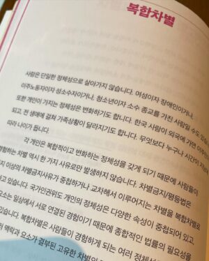 Kim Cho-yeop Instagram - #평등길1110

차별금지법 제정을 위해 부산에서 서울까지 매일 도보행진 중인 활동가들이 있어요. 저도 응원의 마음을 담아 '오늘의 세 번째 행진자'로 함께 걸었습니다! 국회가 차별금지법을 외면하지 않기를, 또다시 논의가 미뤄지지 않기를 바랍니다.