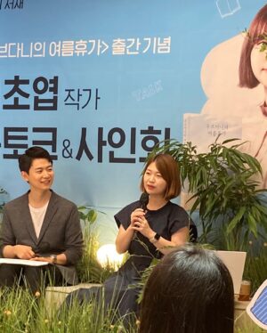 Kim Cho-yeop Instagram - 단편 「수브다니의 여름휴가」 팝업아트북이 밀리의 서재 한정판으로 나왔습니다. 최인호 작가님의 아름다운 일러스트들이 실려 있어요. 어제 북토크&사인회도 열렸는데 왕큰 케이크와 멀리서 와주신 많은 독자님들 덕분에 감동 🥲 무척 즐거운 시간이었어요 🫶🫶

(팝업아트북은 밀리 구독자 한정판으로, 정식출간은 되지 않습니다. 단편은 나중에 다른 책에 실릴 거예요. 아마 내년쯤..!)