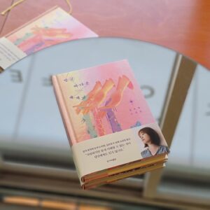 Kim Cho-yeop Instagram - 저의 두 번째 소설집 『방금 떠나온 세계』가 오늘 출간되었습니다. 우빛속 이후에 쓴 일곱 편의 SF 단편을 묶은 책으로, 다른 감각과 인지세계를 지닌 존재들, 그리고 불완전한 이해와 사랑에 관한 이야기를 담았습니다. 초판 한정으로 양장본 사인 프린트가 들어가있어요.
그럼 이번 소설집도 재미있게 읽어주세요! :)
#방금떠나온세계 #떠나온세계